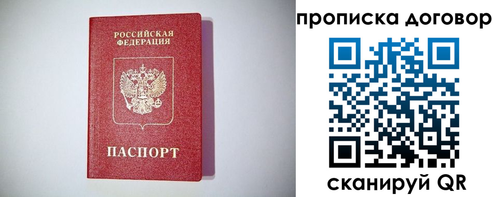 временная регистрация в квартире в России