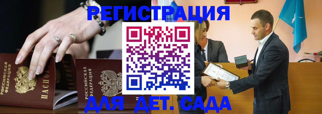 временная регистрация 2025 в России