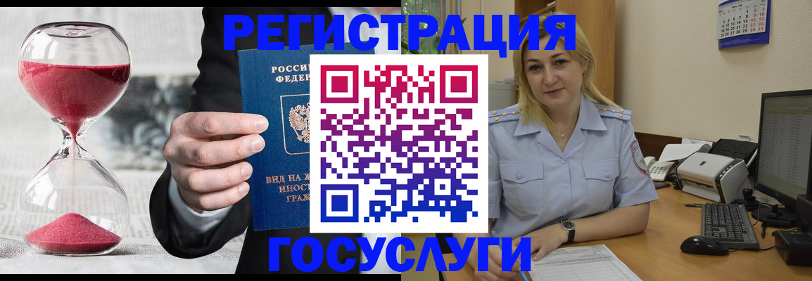 прописка в квартире в России