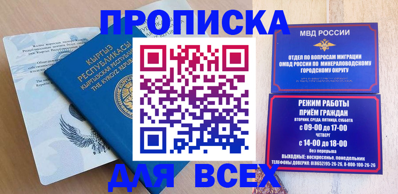 временная регистрация поиск в России
