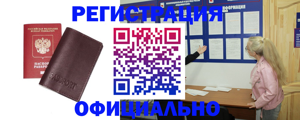 временная регистрация в квартире в России