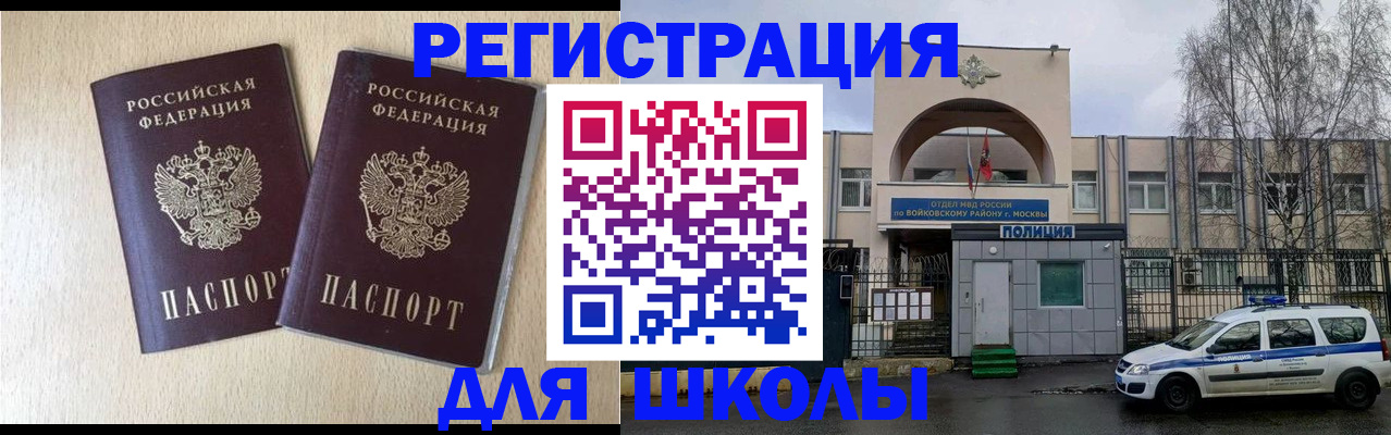 временная регистрация гарантия в России