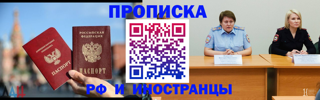 временная регистрация госуслуги в России